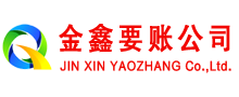 解放追账公司